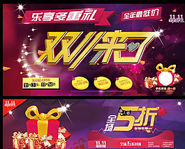 雙11來了海報(bào)圖片
