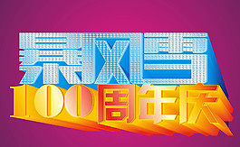 暴风雪图片