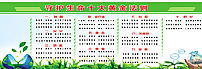 學校安全教育圖片