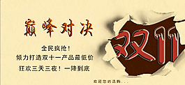 雙十一作品圖片