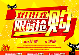 雙十一圖片