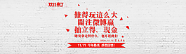 雙十一圖片