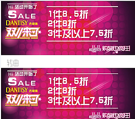 雙十一折扣牌圖片