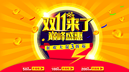 巅峰盛惠图片