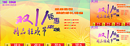 雙十一精品促銷圖片