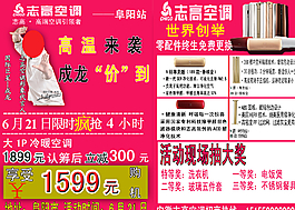 雙十一家電海報宣傳彩頁圖片
