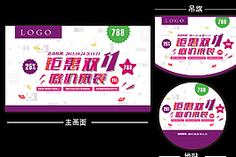 雙十一海報(bào)圖片