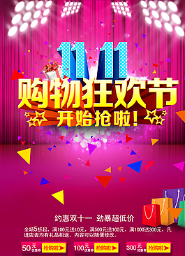 雙十一圖片