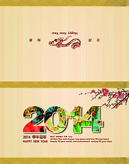 新年賀卡