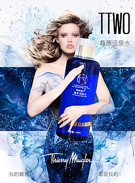 護(hù)膚 TTWO 尊萃活泉水