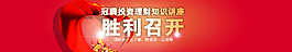 理財(cái)知識(shí)講座banner