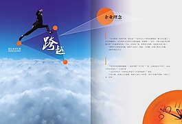 企業(yè)畫冊(cè)