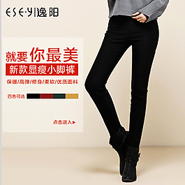 淘寶女褲直通車圖模板