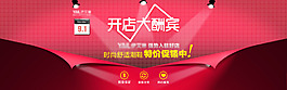 新店開張海報