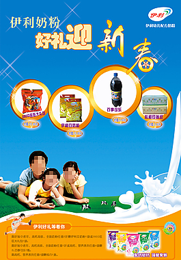 伊利
