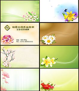 清新淡雅名片