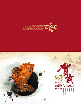 水墨新年贺卡