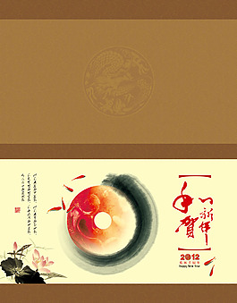 2012水墨新年賀卡