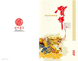 2012龍年賀卡