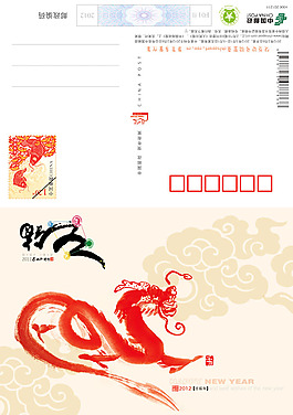 2012年郵政賀卡
