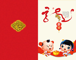 2012龍年賀卡