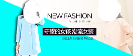 女裝海報(bào)