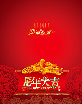 2012龍年賀卡