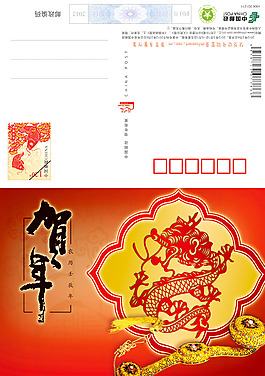 2012郵政賀卡設(shè)計