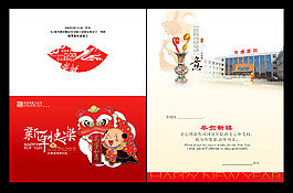 2012龍年賀卡 2012醫院賀卡