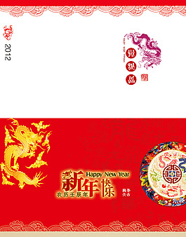 龍年賀卡素材