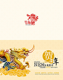 龙年春节贺卡