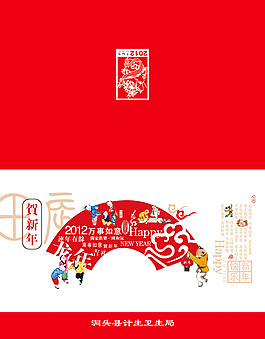 2012邮政贺卡 新春贺卡