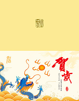 2012邮政贺卡