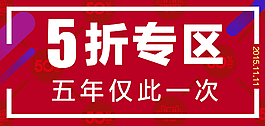 淘寶促銷