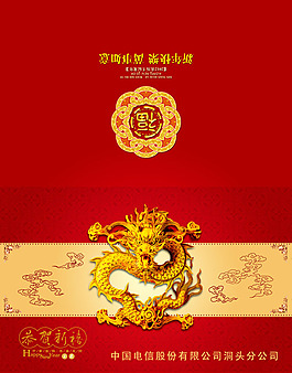 2012新年賀卡