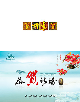 2012年中國(guó)風(fēng)賀卡