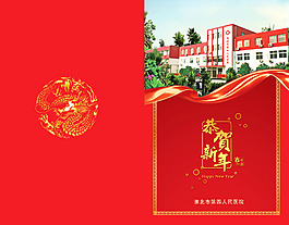 2012賀卡 龍年賀卡