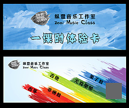 琴行課時體驗卡