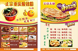 臺灣手抓餅
