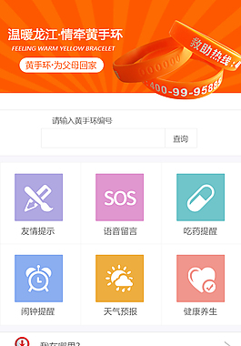 app界面設(shè)計(jì)