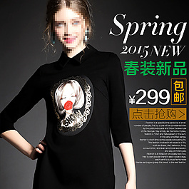 歐美風(fēng)時(shí)尚女裝直通車(chē)圖設(shè)計(jì)psd下載