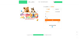 網(wǎng)頁登錄頁面設(shè)計(jì)