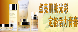 淘寶護膚品促銷海報