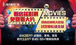 看電影桁架