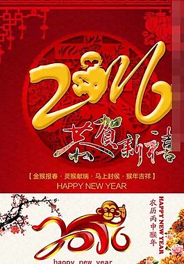 2016展架素材