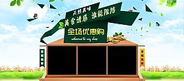 淘宝食品海报
