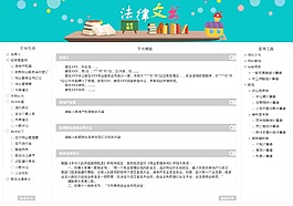 法律文書