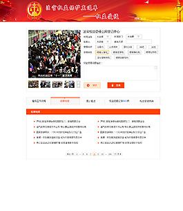 類似淘寶購物頁面