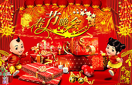 春晚圖片