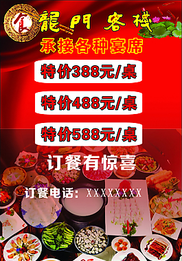 特價